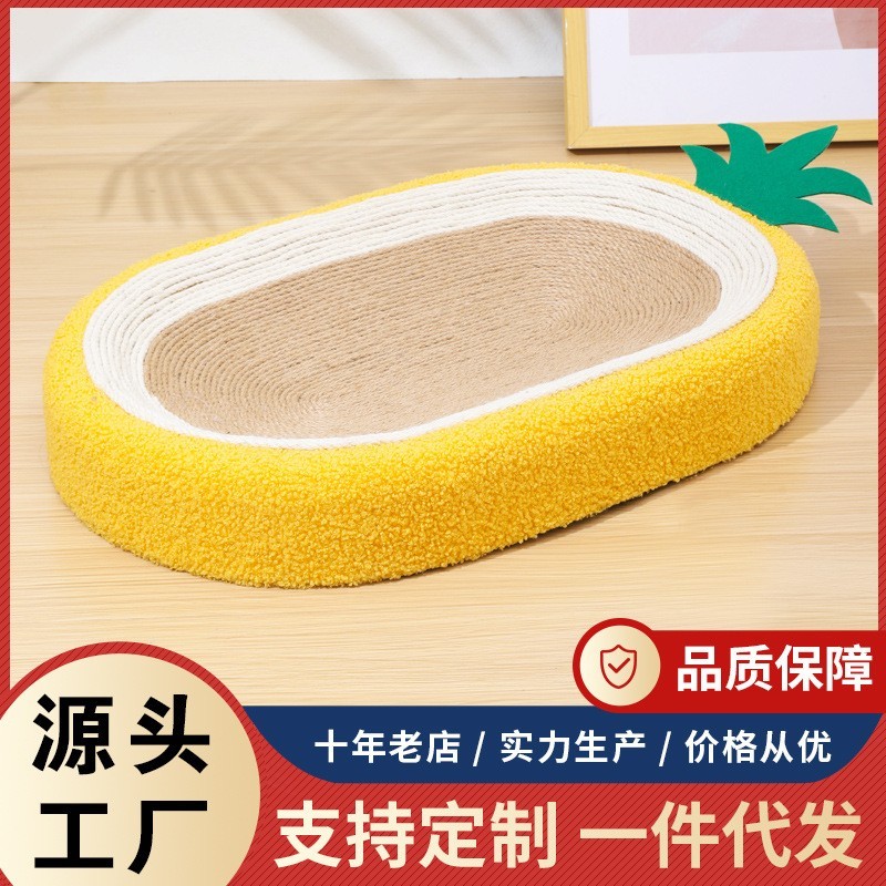 菠萝猫抓盆全剑麻猫抓板窝创意耐磨不掉屑椭圆形猫咪磨爪猫窝