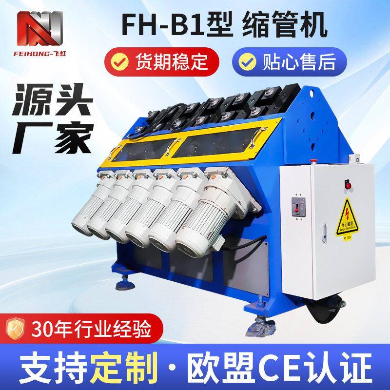 小型弯管机B1小口径缩管机电热管材加工设备