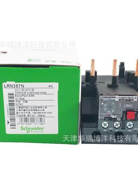 LRN357N电动机热过载继电器37-50A热继电器替换LRE357N