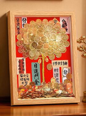 硬币发财树5毛钱五角钱手工diy相框平安摆件摇钱金钱树材料包礼物