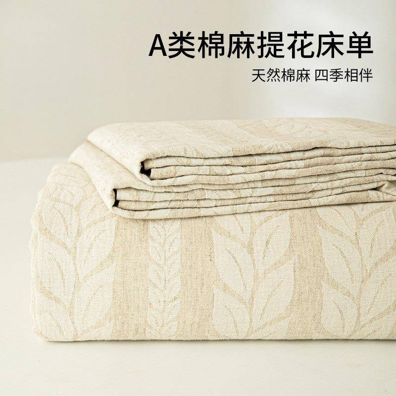 棉麻床单单件纯棉四季通用全棉亚麻儿童被单枕套单人床宿舍三件套