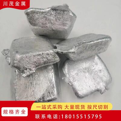 供应Al-4Hf铝铪4合金 铝铪中间合金块 AlHf4铝铪合金锭 铝铪锭