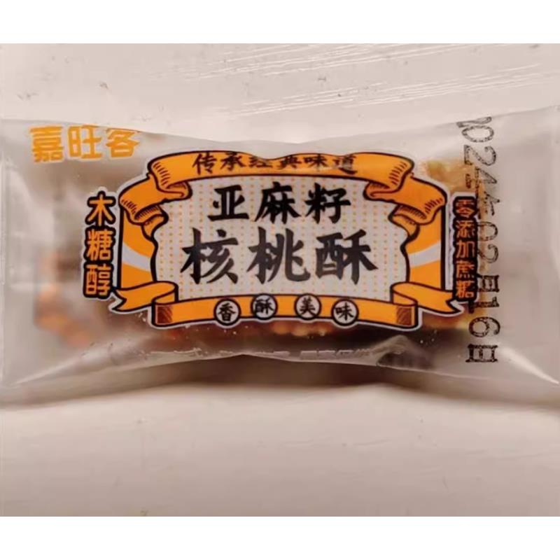坚果花生酥嘉旺客亚麻籽核桃芝麻酥坚果酥花生酥小袋独立包装