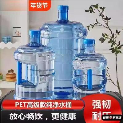 桶装水空桶饮水机桶矿泉水桶家用带盖纯净桶加厚大桶车载户外水桶