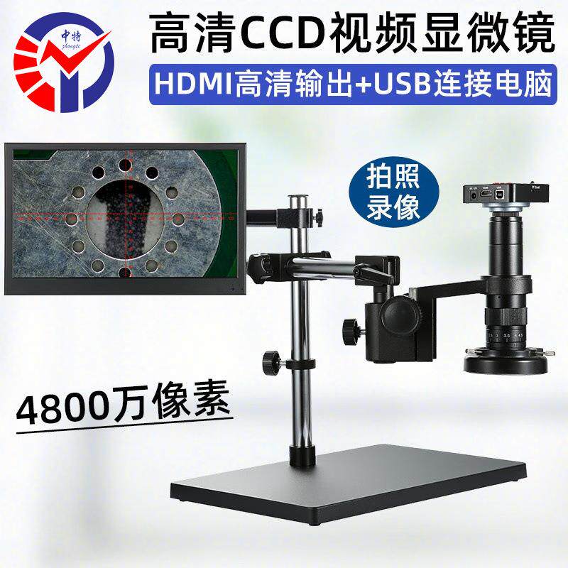 高M清CD视频显微镜BYH-3显微镜/电子目镜