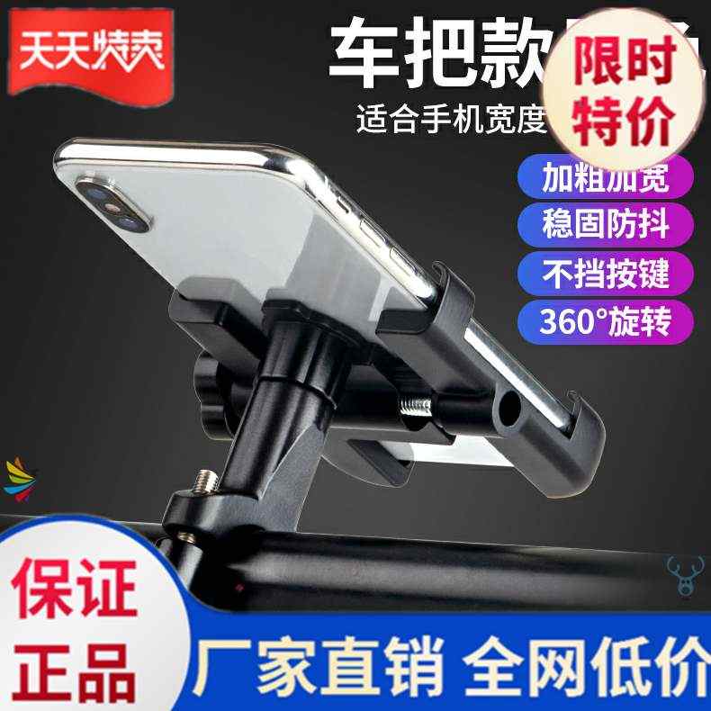 。自行车手机导航支架电车车电动用具拆卸安装装备创意电单车男女