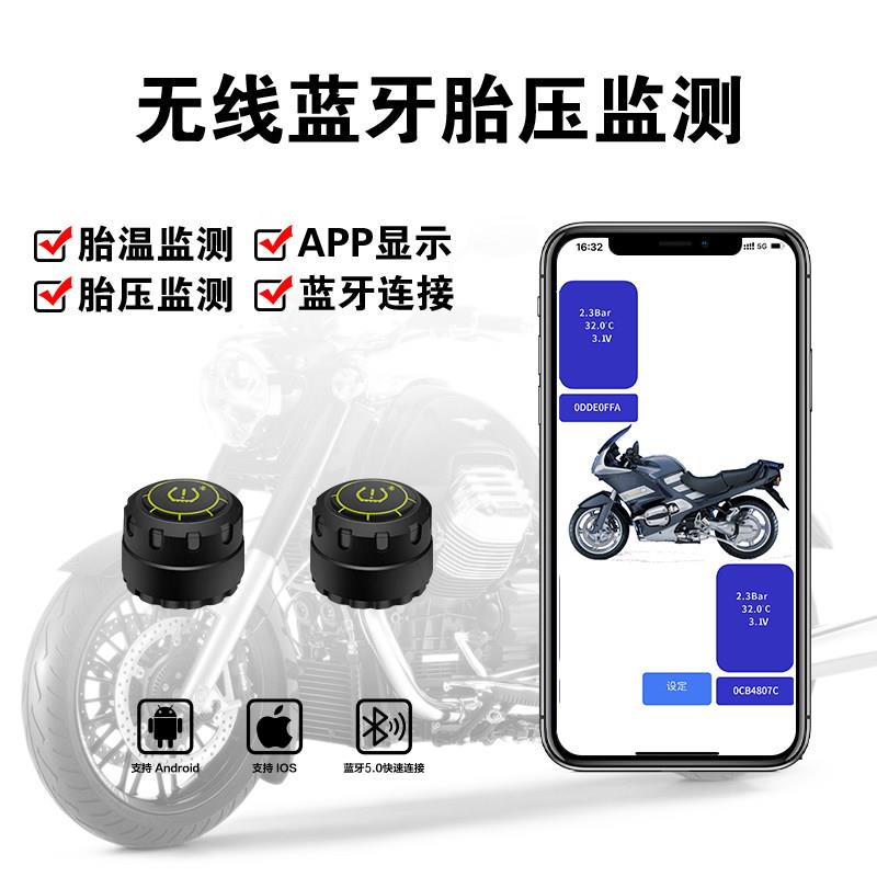 胎压监测器手机APP蓝牙显示机车外置无线汽车电动车机车三轮车
