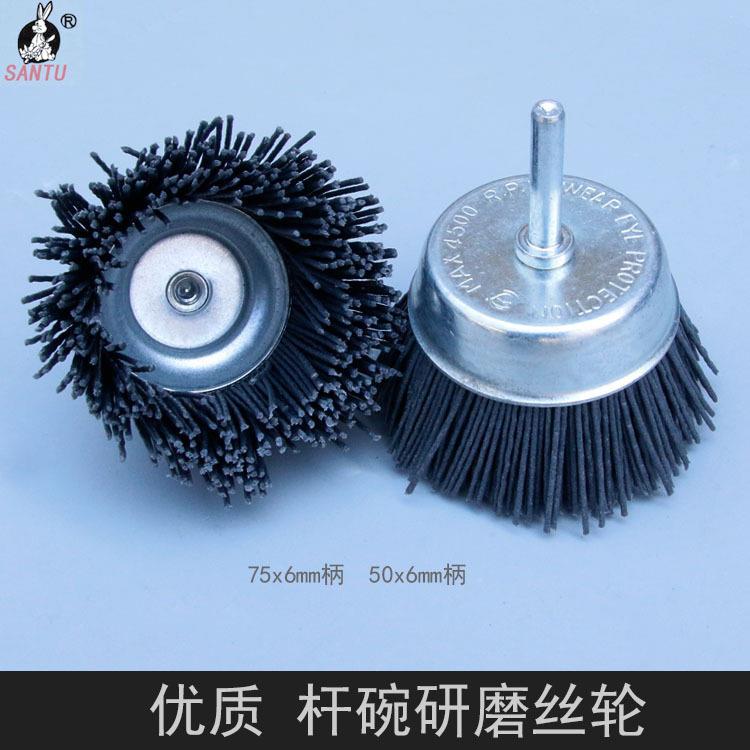 杆碗研磨丝轮除锈抛光轮 机用钢丝刷 钢丝轮研 磨丝刷