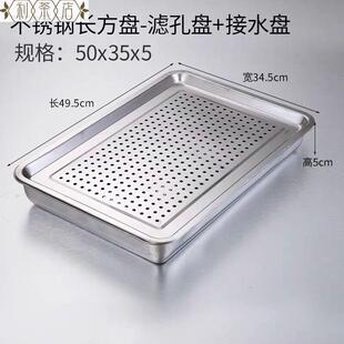不锈钢漏盘长方形茶盘家用水饺沥水盘托盘漏油盘过滤漏水沥油盘子