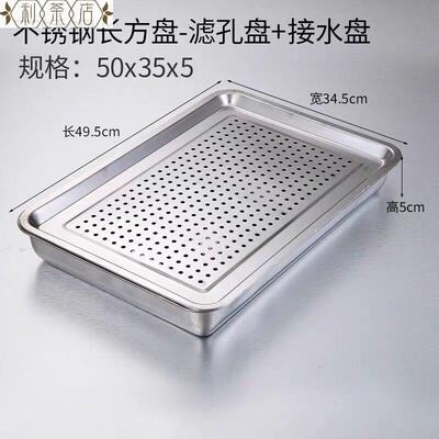 不锈钢漏盘长方形茶盘家用水饺沥水盘托盘漏油盘过滤漏水沥油盘子