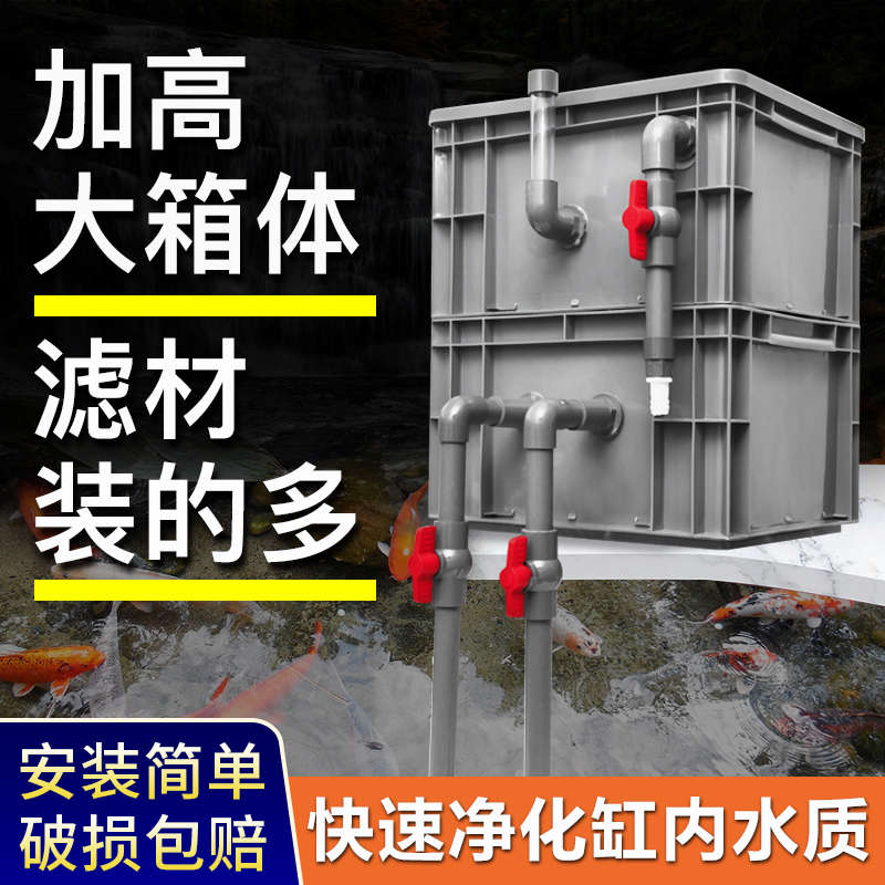 鱼缸过滤周转箱上置滴流盒户外鱼池三合一增氧净水循环系统过滤器