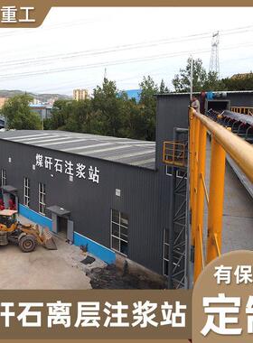 煤矸石覆岩离层注浆设备 煤矿煤矸石化浆机 煤矸石注浆法回填设备