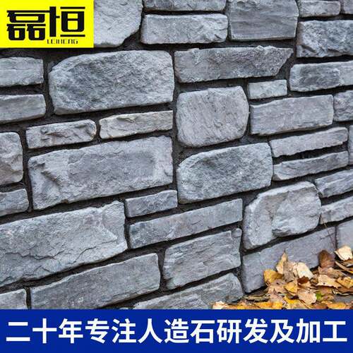 石家庄厂家直发别墅文化石外墙砖美式乡村庭院园林仿古文化砖条石