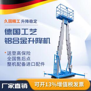 单双柱铝合金升降机电动液压伸缩梯小型高空作业平台移动登高云梯