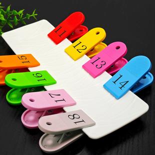 麻辣烫号码牌数字编号夹餐饮饭店排队叫号牌定制寄存洗浴鞋夹姓名