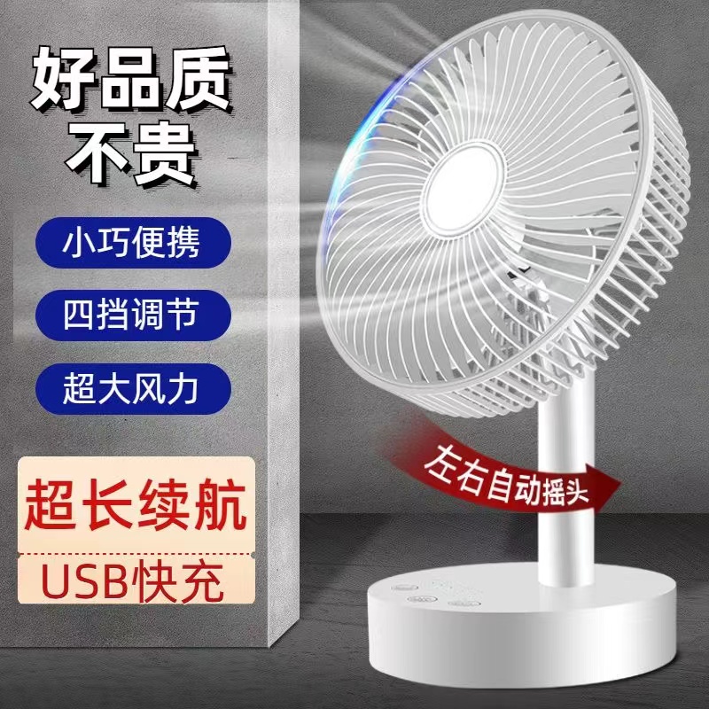 极乐鸟迷你小风扇usb桌面可充电静音办公室桌上便携式小型电风扇