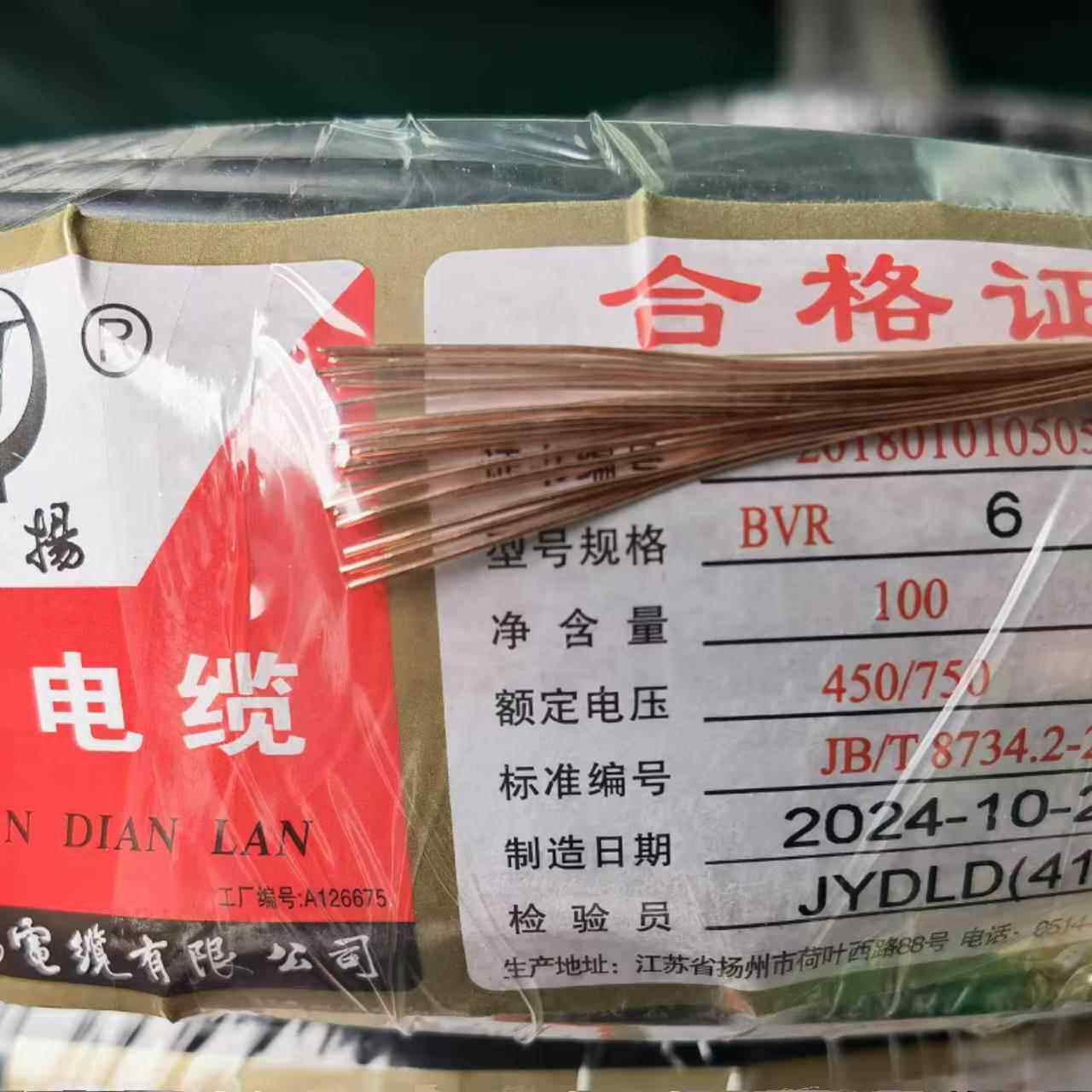 江扬BVR电气设备多股家装单芯线国标铜芯家用铜线电缆线软线电线