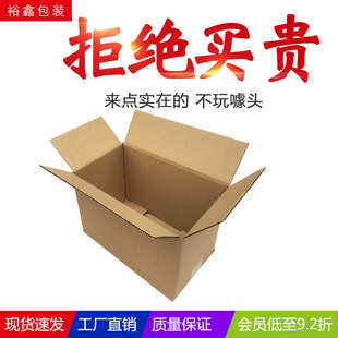 盒厂家 搬家纸箱批发五层瓦楞快递打包收纳整理发货物流纸箱包装