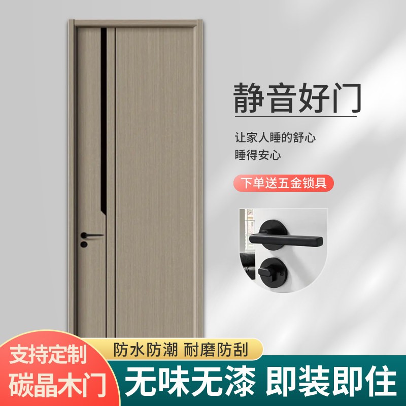 碳晶木门卧室门室内门套装实木生态门静音防水免漆门厂家直销定制