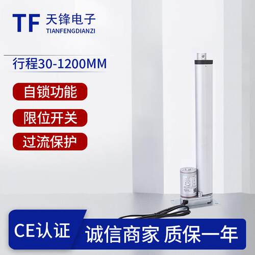 供应TF12型行程200MM电动推杆推窗器可装磁环电动伸缩杆推杆