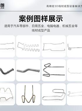 d机平板转线钢丝弯 LTO不锈钢丝弯线机 金属线材折弯成折型机