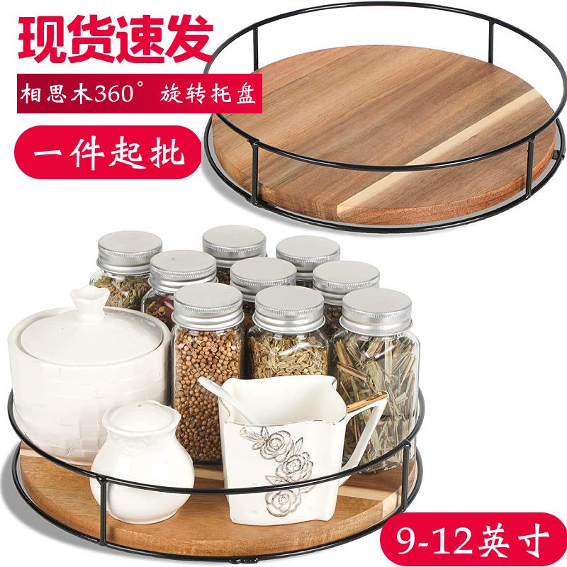 金合欢木质苏珊收纳架钢制侧面杂物整理架桌面橱柜旋转实木托盘