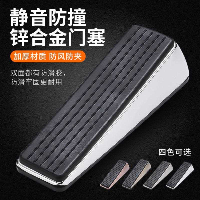合金顶门器阻后防塞佐致(收挡门把酒店抵限撞位器门门吸房锌门现