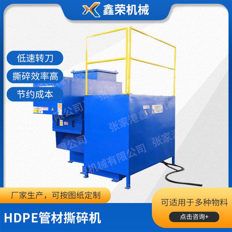 HDPE管材撕碎机大口径管材金属铝箔撕碎机燃气管破碎机现货