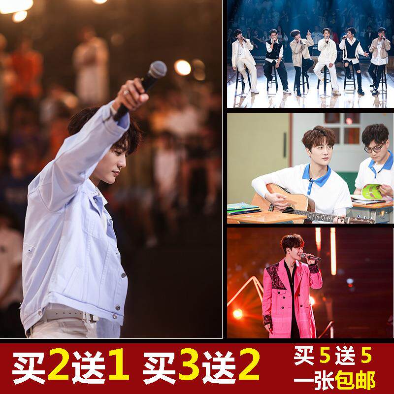 陆虎海报陈楚生男歌手明星墙贴纸宿舍装饰壁画自粘贴图高清定制