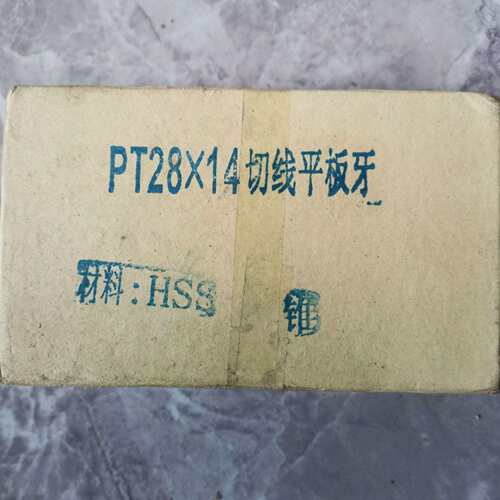 美制5钢管锥螺纹用2切线平板牙P1T8-11CBO-11.5-14牙PT-1牙套丝机