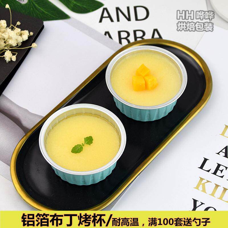 铝箔蛋糕锡纸杯布丁杯冰淇淋盒子雪媚娘杯酸奶奶冻盒子带盖可冷冻