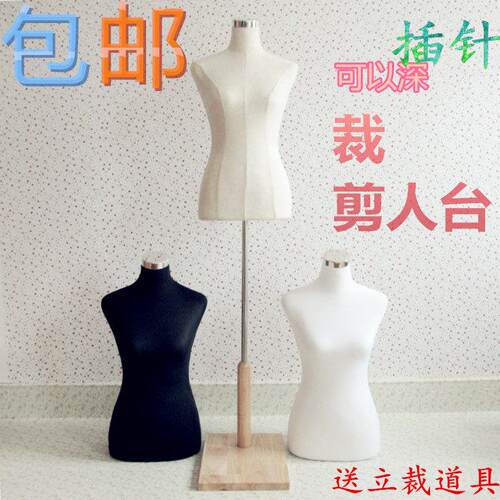 女半身模特道具立体裁剪女人台可插针服装展示架板房制版立裁人台