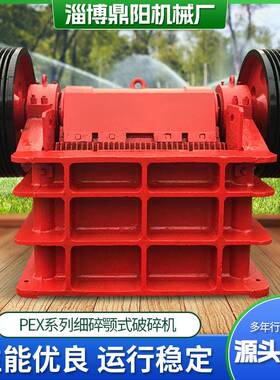 PEX-300x1300细鄂式破碎机矿山机械鹅软石花岗岩石英石粉碎机