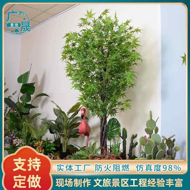 仿真植物枫树盆栽北欧风家居室内客厅绿化人造景观仿真盆景枫树
