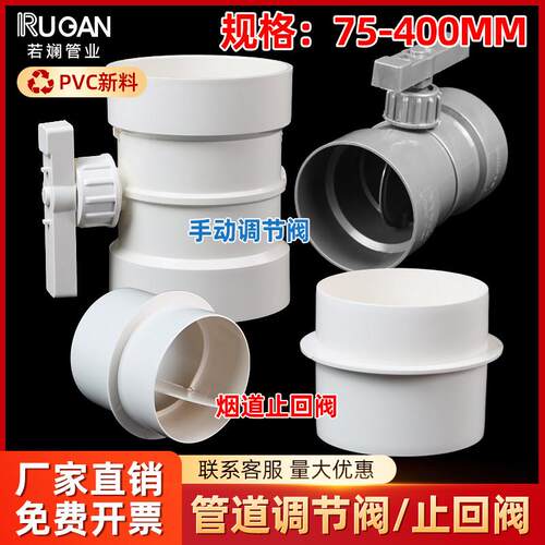 烟道止回阀止逆阀止烟阀PVC风量调节阀阀门开关调风阀手动调节阀