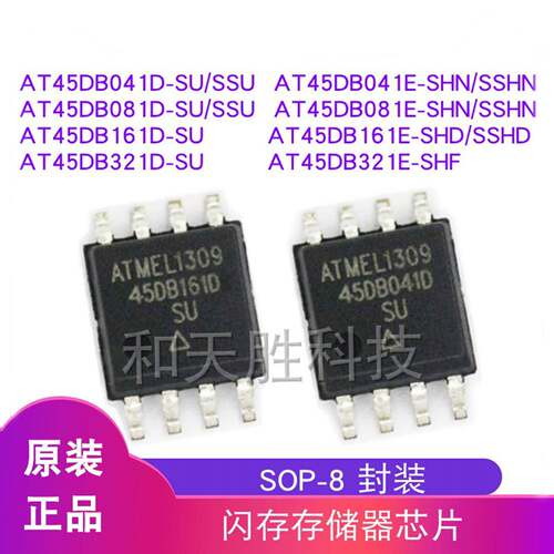 原装AT45DB161D-SU AT45DB321D-SU 081 041D-SU 641E-SHN SHD SHF