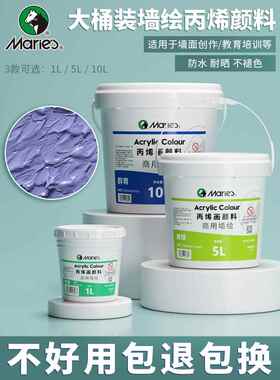 牌丙烯颜料大桶装墙绘防水防晒不掉色白色1L5公斤10KG大容量涂料