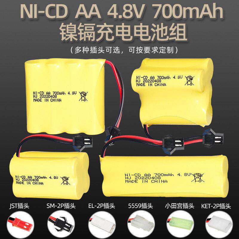 4.8V 700mAh镍镉电池 遥控车电池 AA5号电池 玩具充电电池组