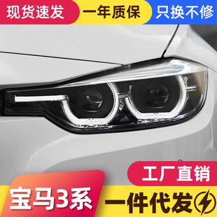 LED勺子日行灯LED透镜大灯 宝马三系大灯总成3系改装 适用于13 18款