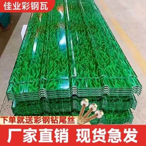 小草彩钢瓦镀锌铁皮瓦车棚围栏雨棚遮阳棚围墙工地围栏护栏草皮瓦
