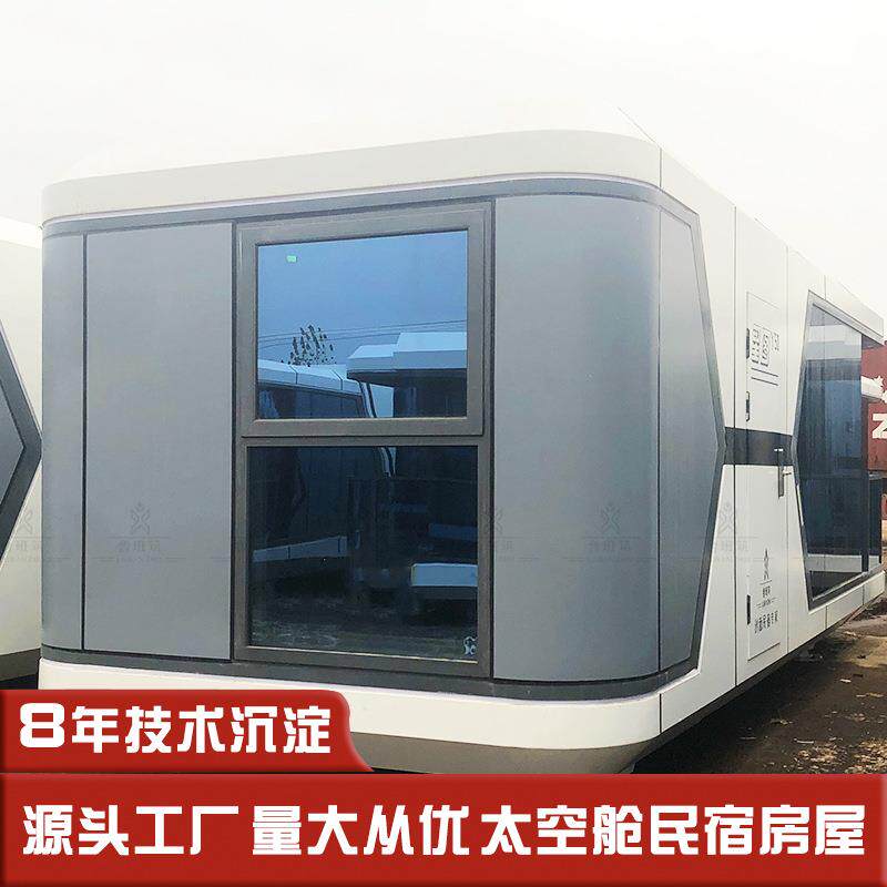 太空江景民宿 云海星空临崖清凉寨太空舱民宿 花海移动住宿小屋