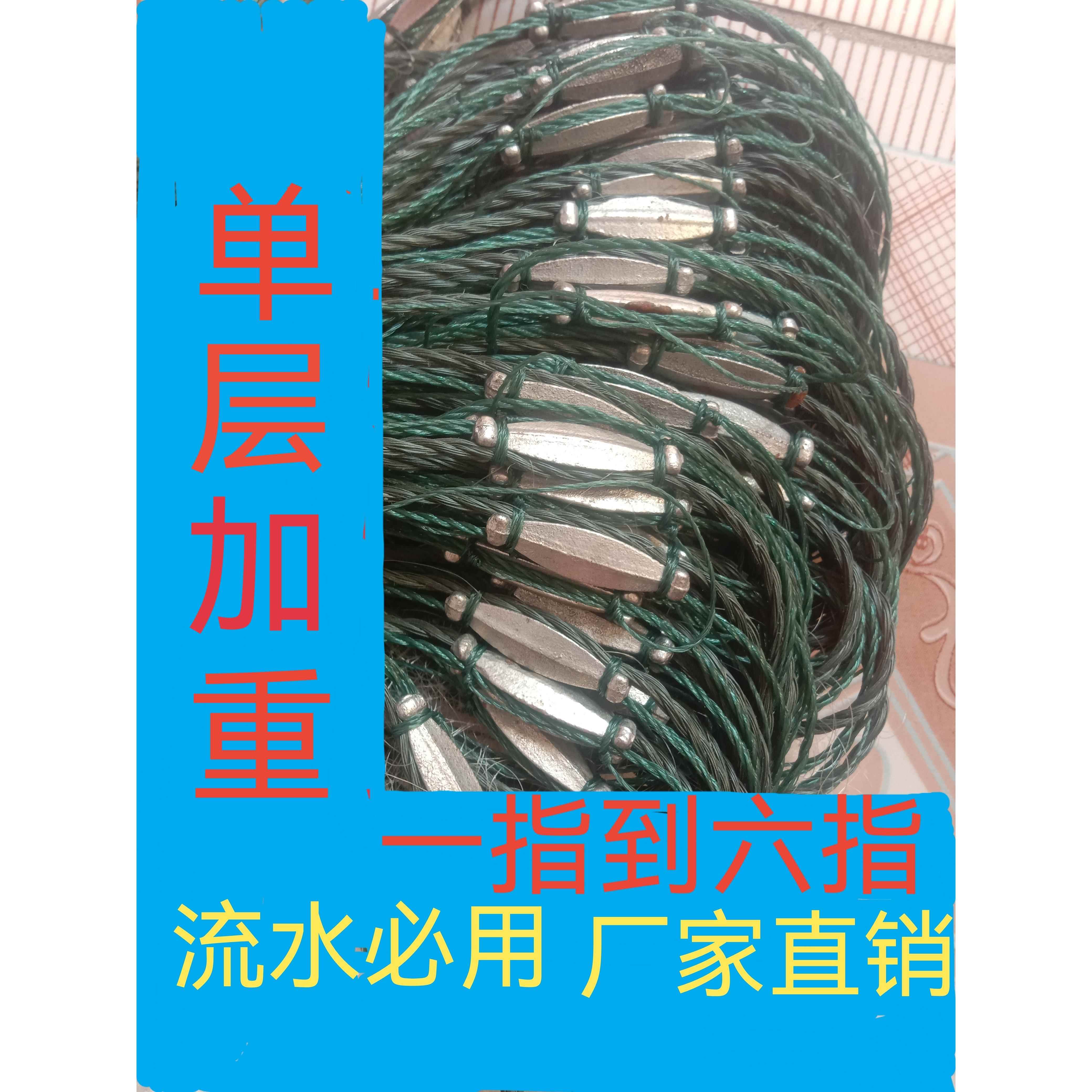 单层鱼网黏网丝网加重大坠渔网捕鱼网沉网挂网白条网一指网小鱼网