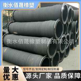 橡胶管泥沙水泵吸水排污大口径泥浆胶管 定制大口径低压胶管法兰式