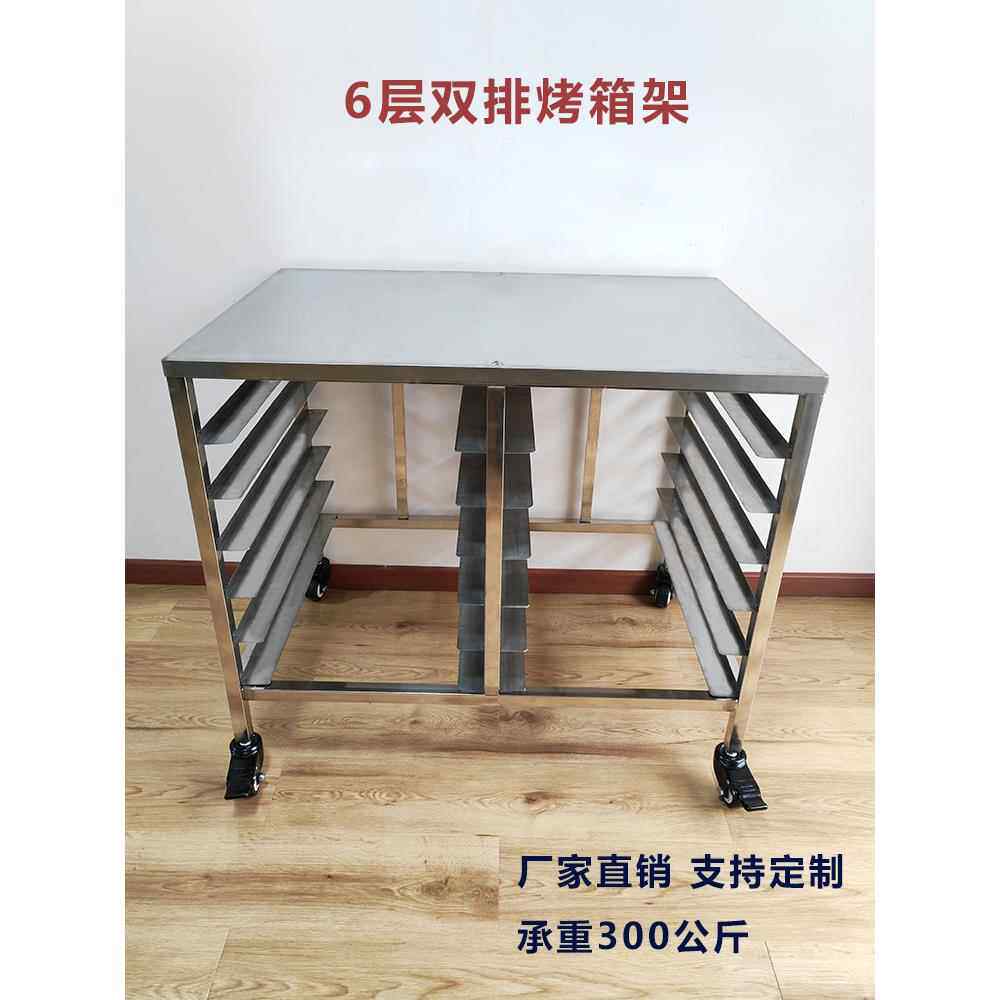 厨房商用不锈钢烤箱置物架风炉架子烘焙面包蛋糕烤盘架落地可定制