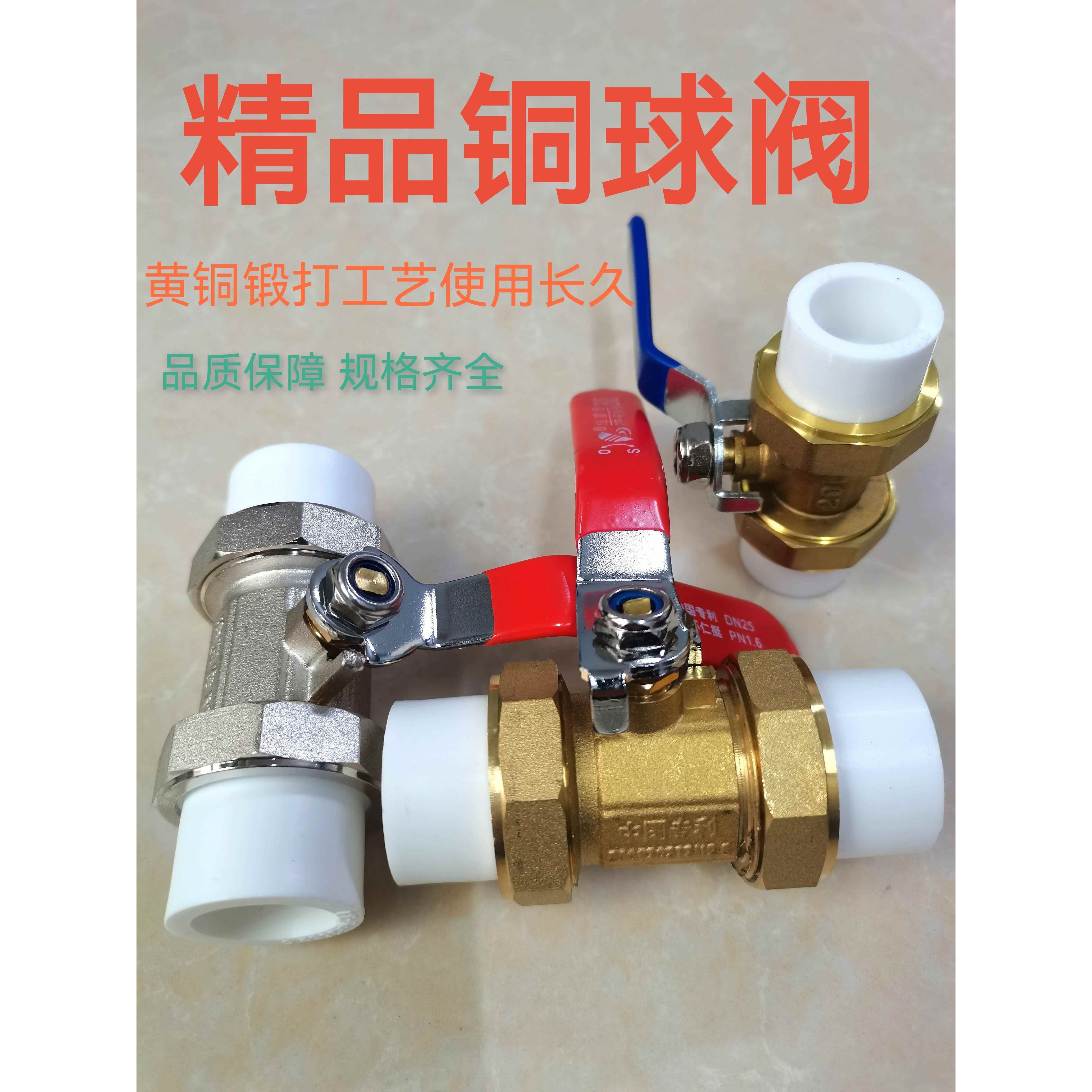全铜PPR双活接铜球阀20 25 32 50 63 75双头活接热熔管阀门
