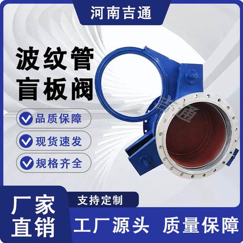 厂家供应高炉焦化 密封好 波纹管伸缩 寿命长 煤气波纹管盲板阀