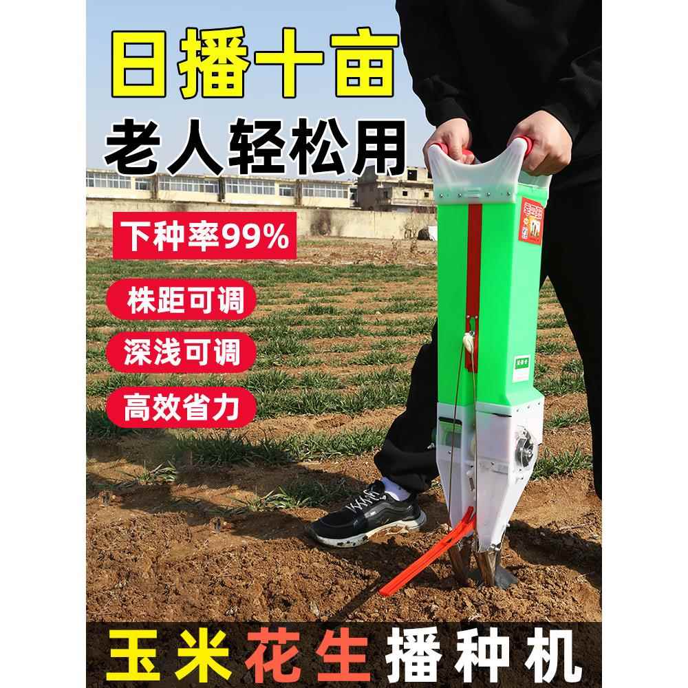种玉米播种机花生施肥一体机省力种植大豆点播器手动工具新款