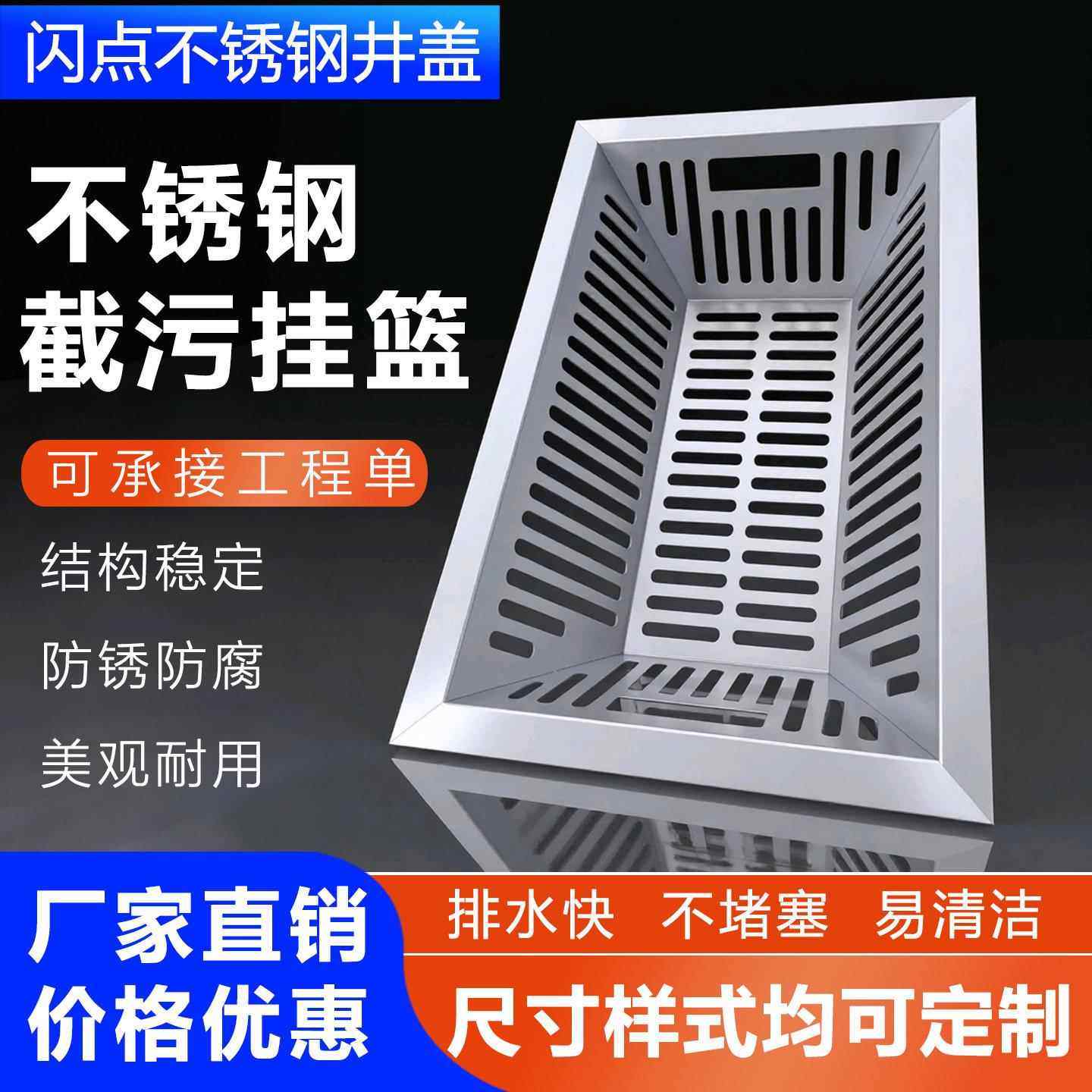 201/304不锈钢截污挂篮装置井盖截污框雨水井过滤网支持定制施工,基础建材,井盖,淘宝优惠券,粉丝福利购,淘宝优惠卷