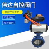 16常温气动蝶阀 不锈钢法兰气动对夹蝶阀 D671X 厂家供应供应