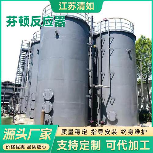 污水处理芬顿反应器碳钢防腐玻璃钢材质芬顿催化设备